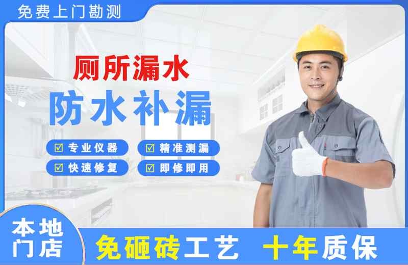 抚宁厕所漏水维修